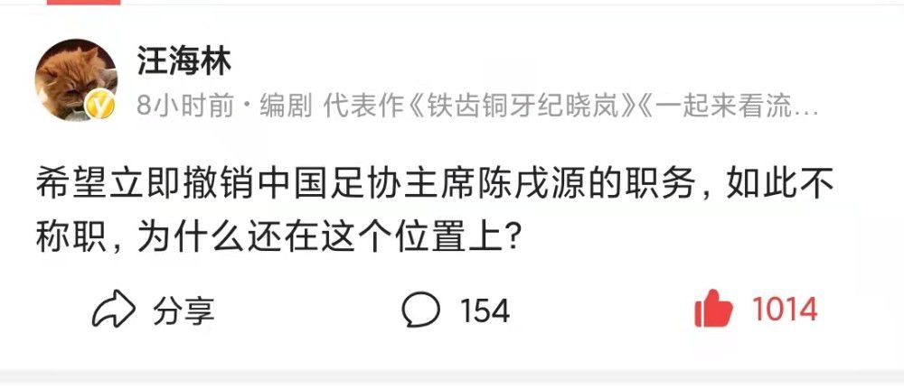 本赛季他出场840分钟贡献8个进球4次助攻。